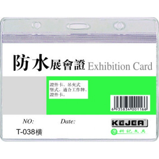 Buzunar Pvc, Pentru Id Carduri, 108 X 70mm, Orizontal, 10 Buc/set, Cu Fermoar, Kejea - Cristal