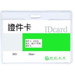Buzunar Pvc, Pentru Id Carduri, 95 X 58mm, Orizontal, 10 Buc/set, Kejea - Cristal