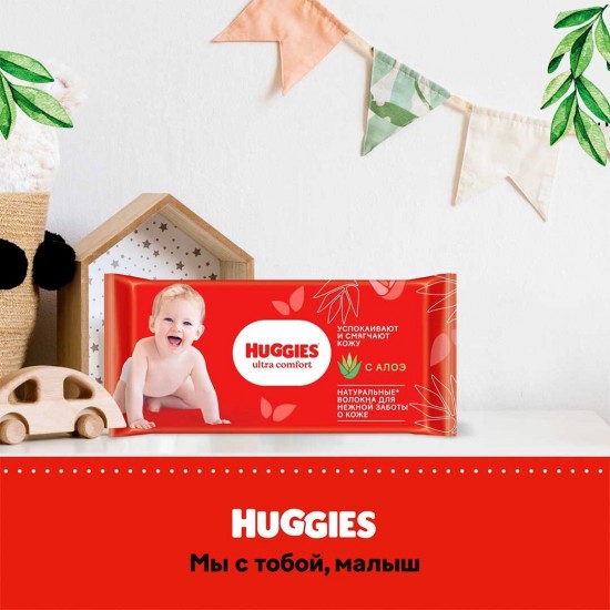 Servetele Umede Huggies Ultra Confort Cu Aloe Vera, 56 Buc/set