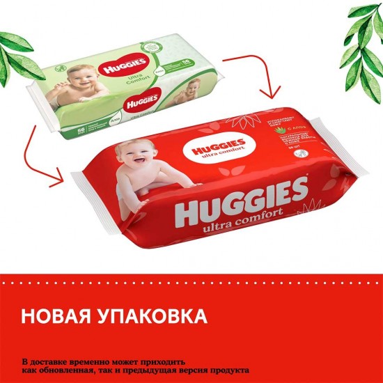 Servetele Umede Huggies Ultra Confort Cu Aloe Vera, 56 Buc/set
