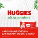 Servetele Umede Huggies Ultra Confort Cu Aloe Vera, 56 Buc/set